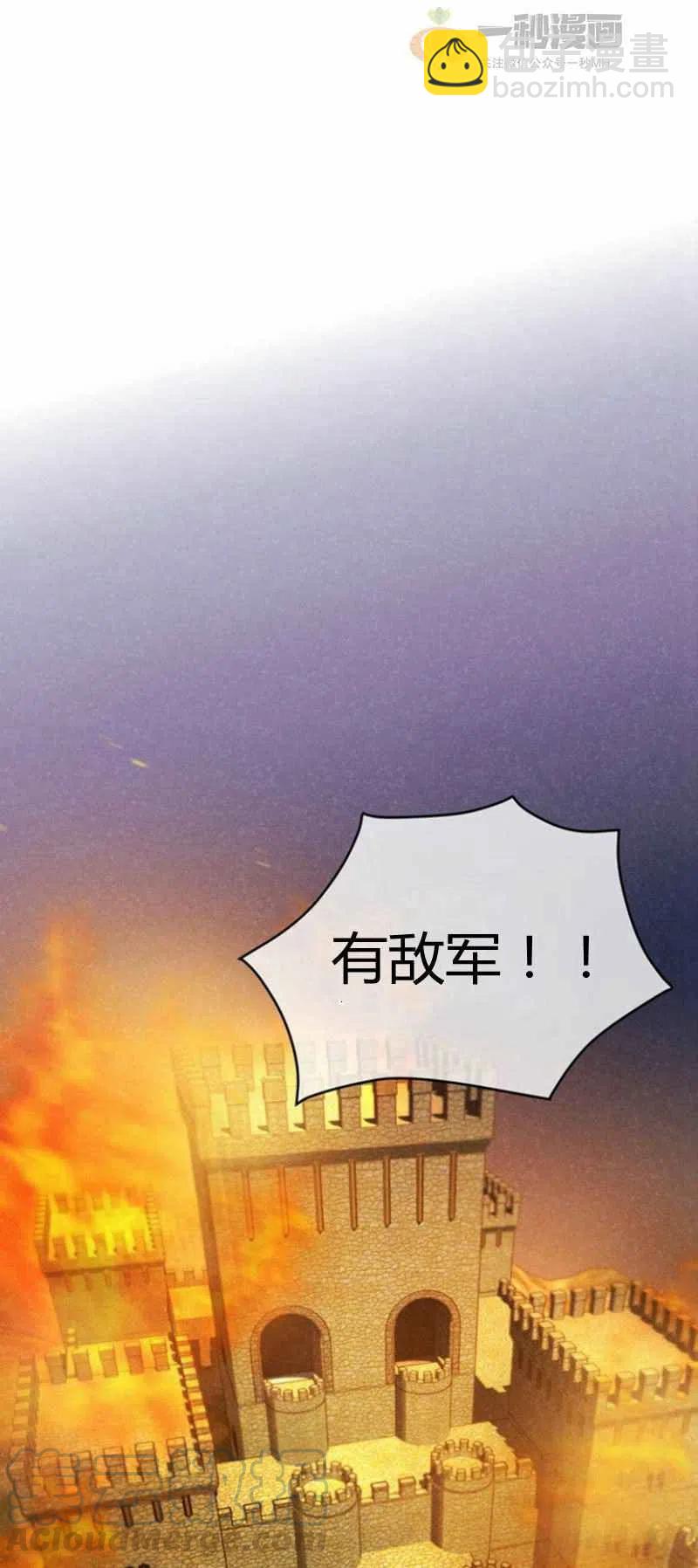 這是什麼皇后？ - 第19話(1/2) - 6