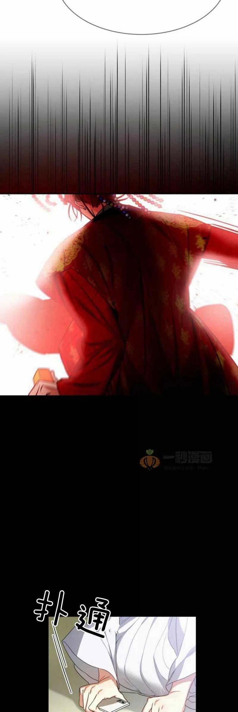 這是什麼皇后？ - 第19話(1/2) - 5