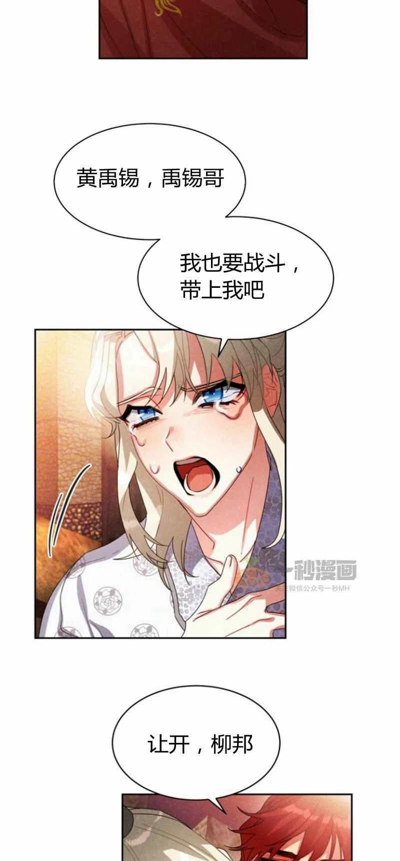 這是什麼皇后？ - 第19話(1/2) - 2