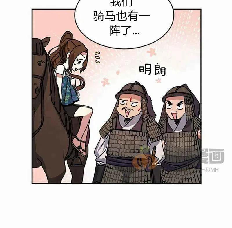 這是什麼皇后？ - 第3話(1/3) - 4