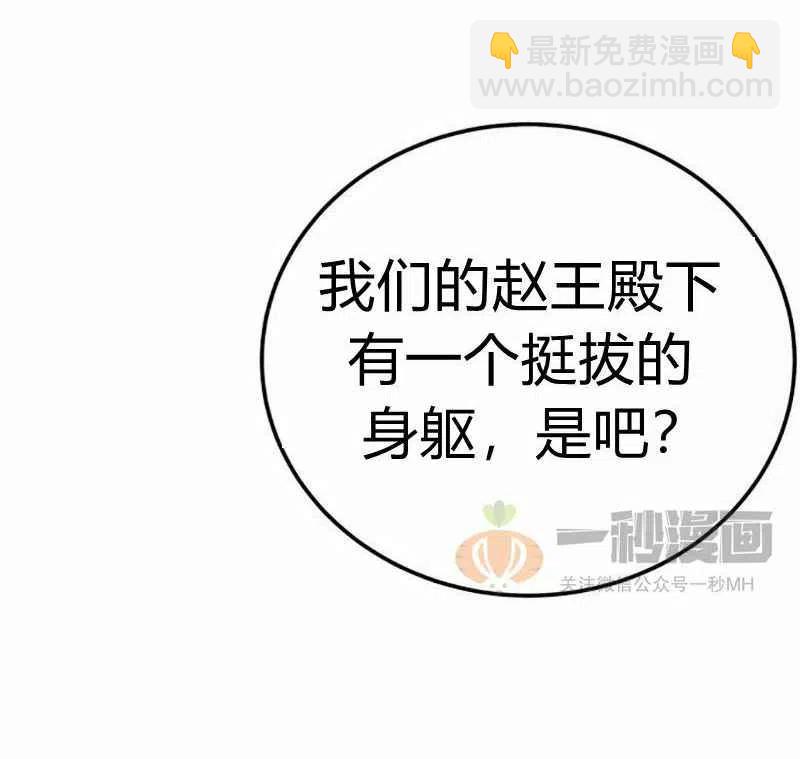 這是什麼皇后？ - 第3話(1/3) - 2