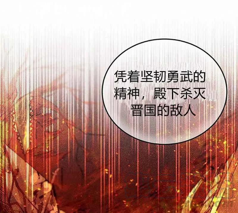 這是什麼皇后？ - 第3話(1/3) - 1