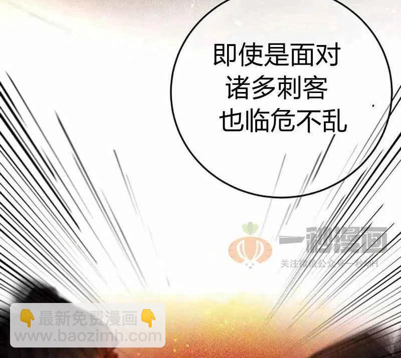 這是什麼皇后？ - 第3話(1/3) - 4