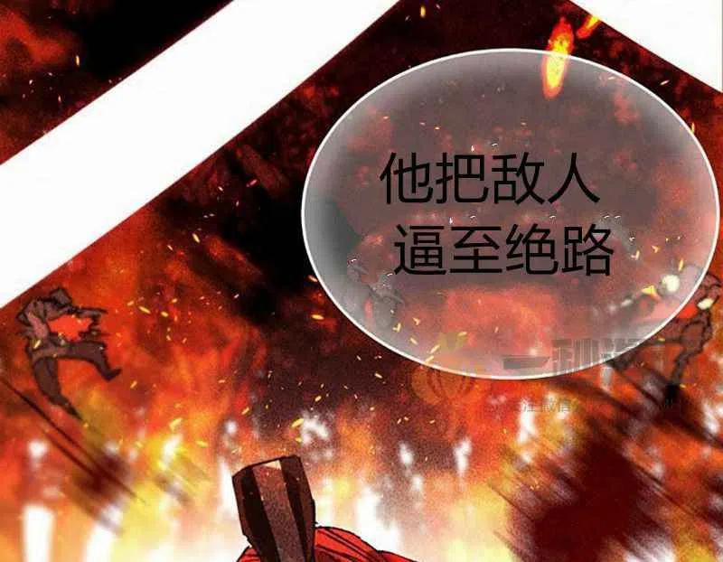 這是什麼皇后？ - 第3話(1/3) - 8
