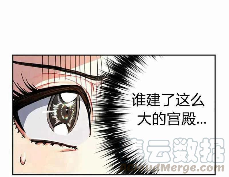 這是什麼皇后？ - 第3話(1/3) - 1