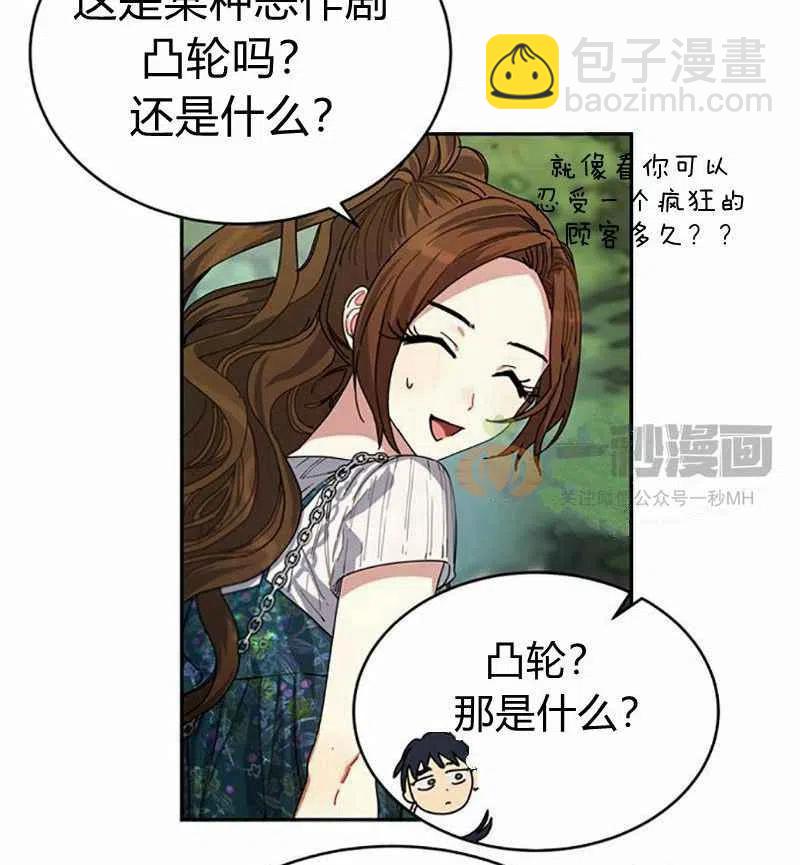 這是什麼皇后？ - 第3話(1/3) - 4