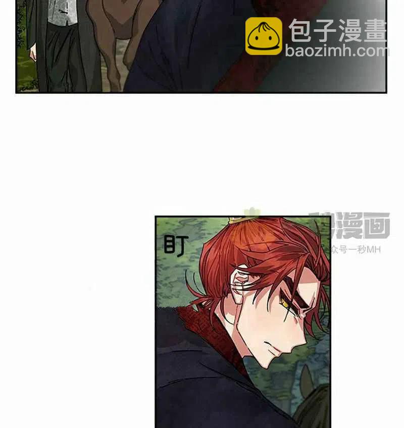 這是什麼皇后？ - 第3話(1/3) - 2