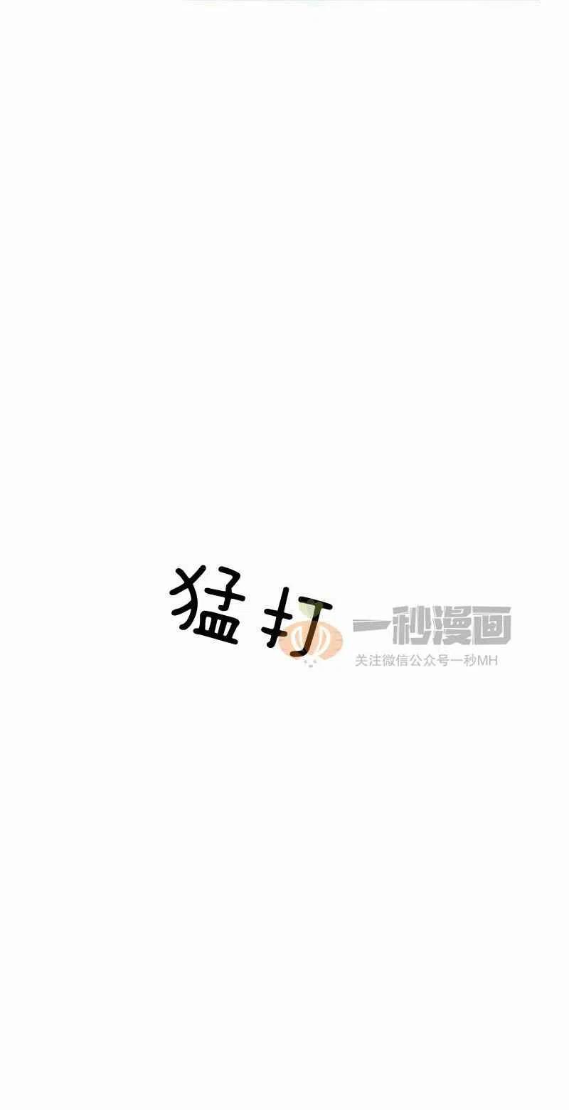 這是什麼皇后？ - 第23話(1/2) - 5