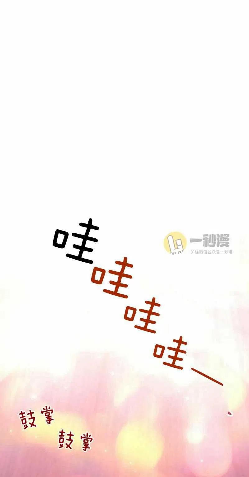 這是什麼皇后？ - 第27話(1/3) - 7