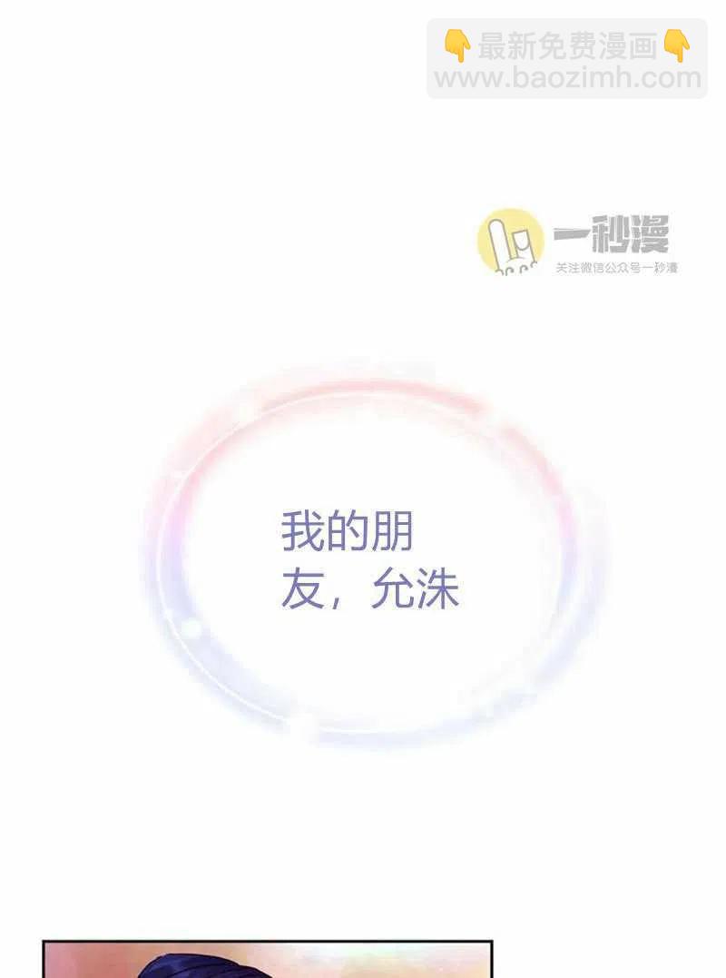 這是什麼皇后？ - 第27話(1/3) - 4