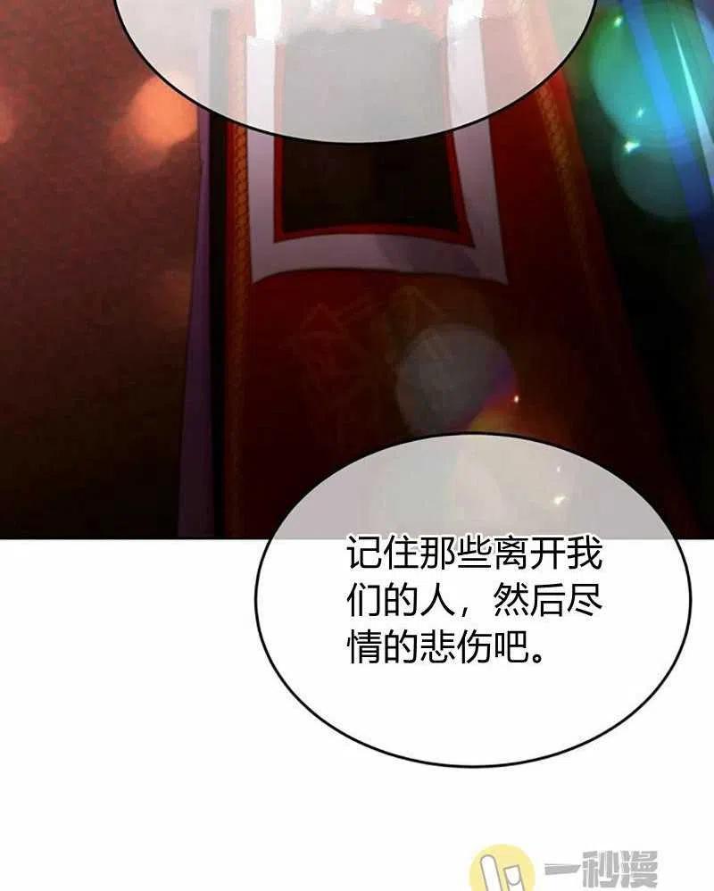 這是什麼皇后？ - 第27話(1/3) - 2