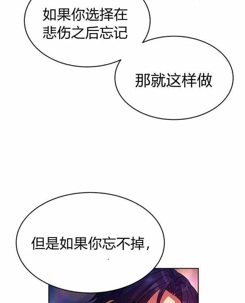 這是什麼皇后？ - 第27話(1/3) - 4
