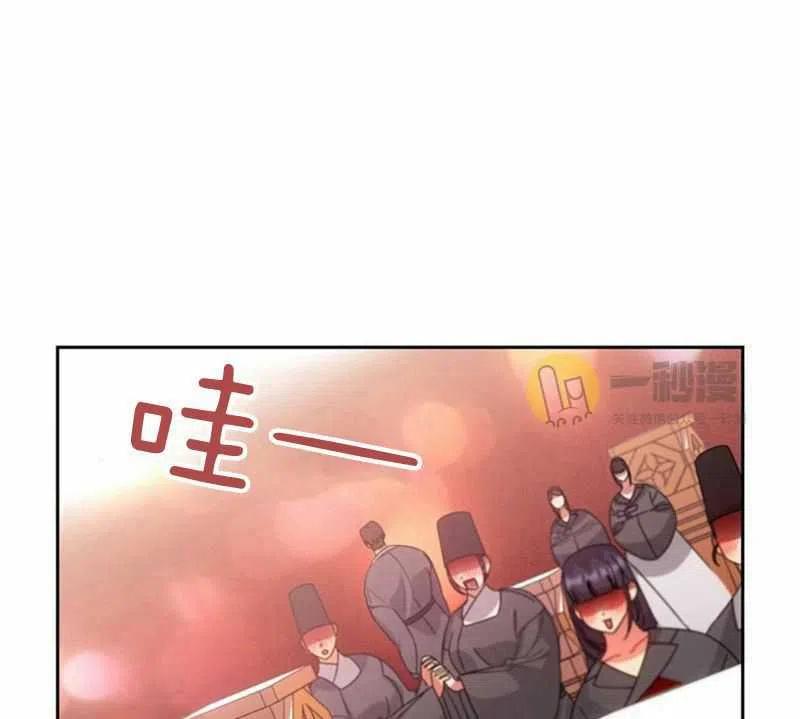 這是什麼皇后？ - 第27話(1/3) - 7