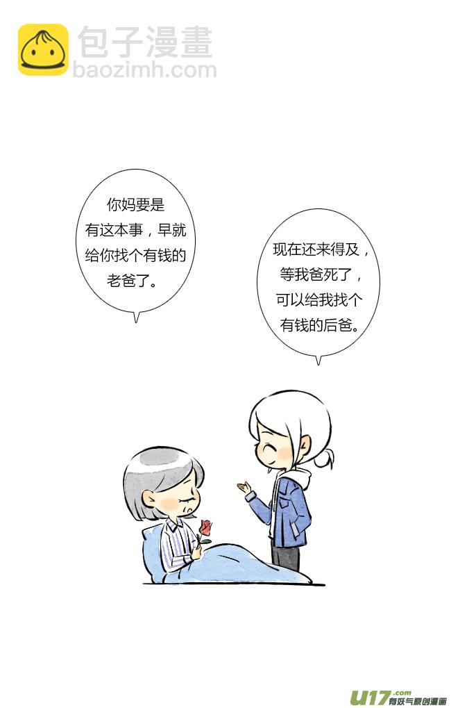 情人节03-第23话