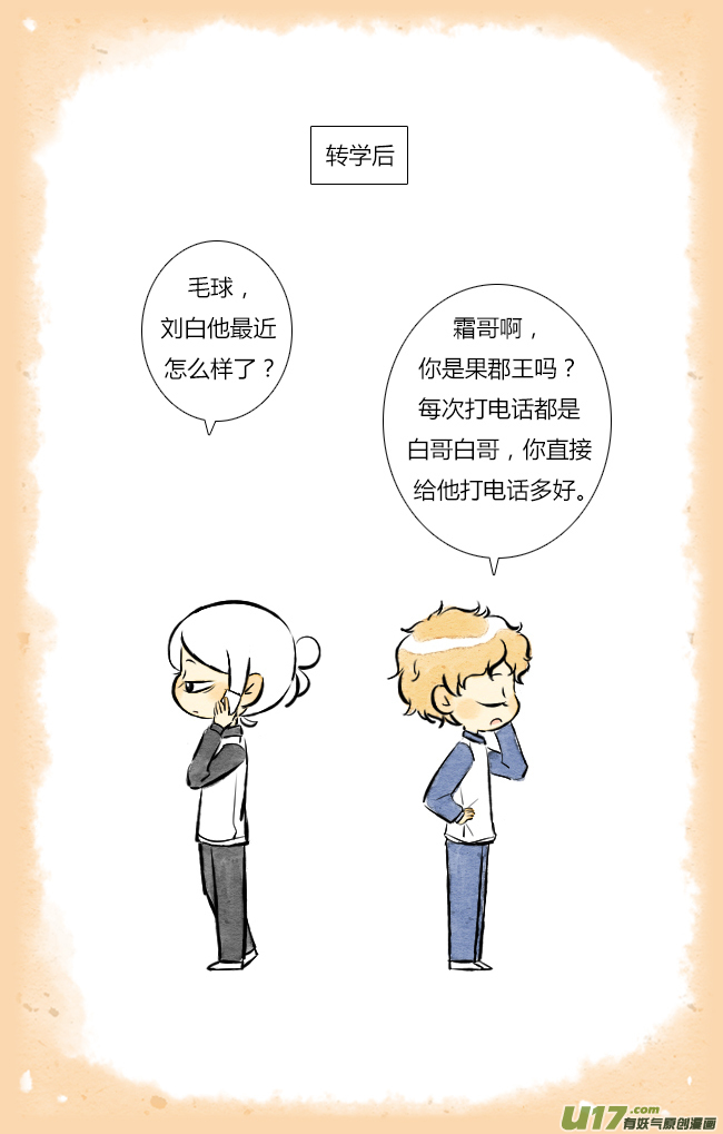 情人节03-第23话