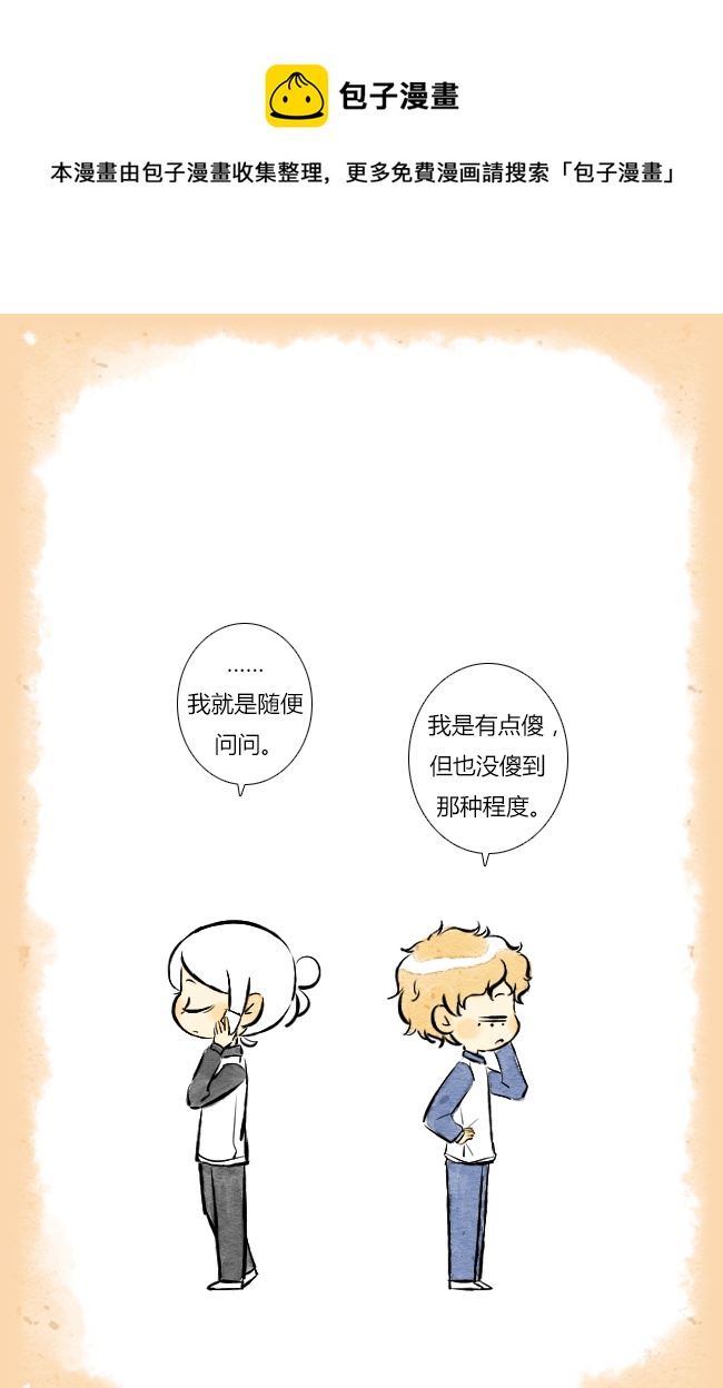 情人节03-第23话