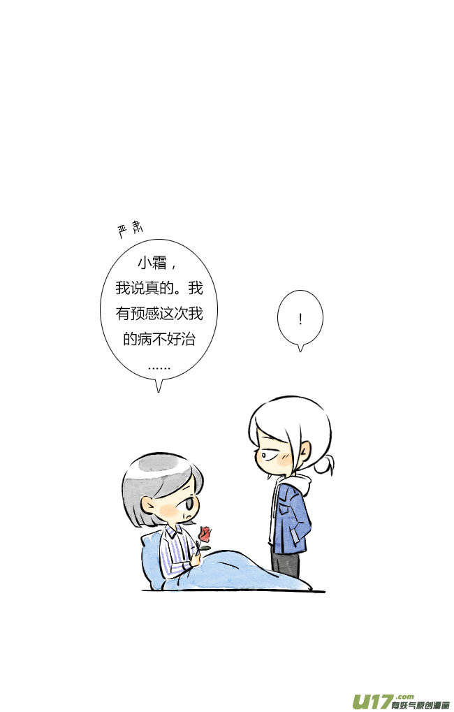 情人节03-第23话