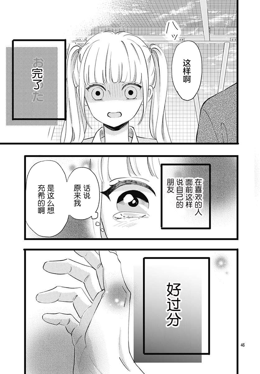 第01话46