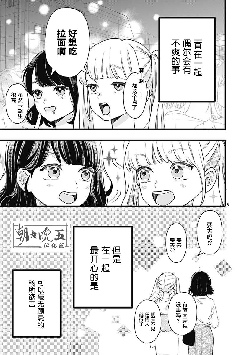 這是我的 - 第01話(1/2) - 1