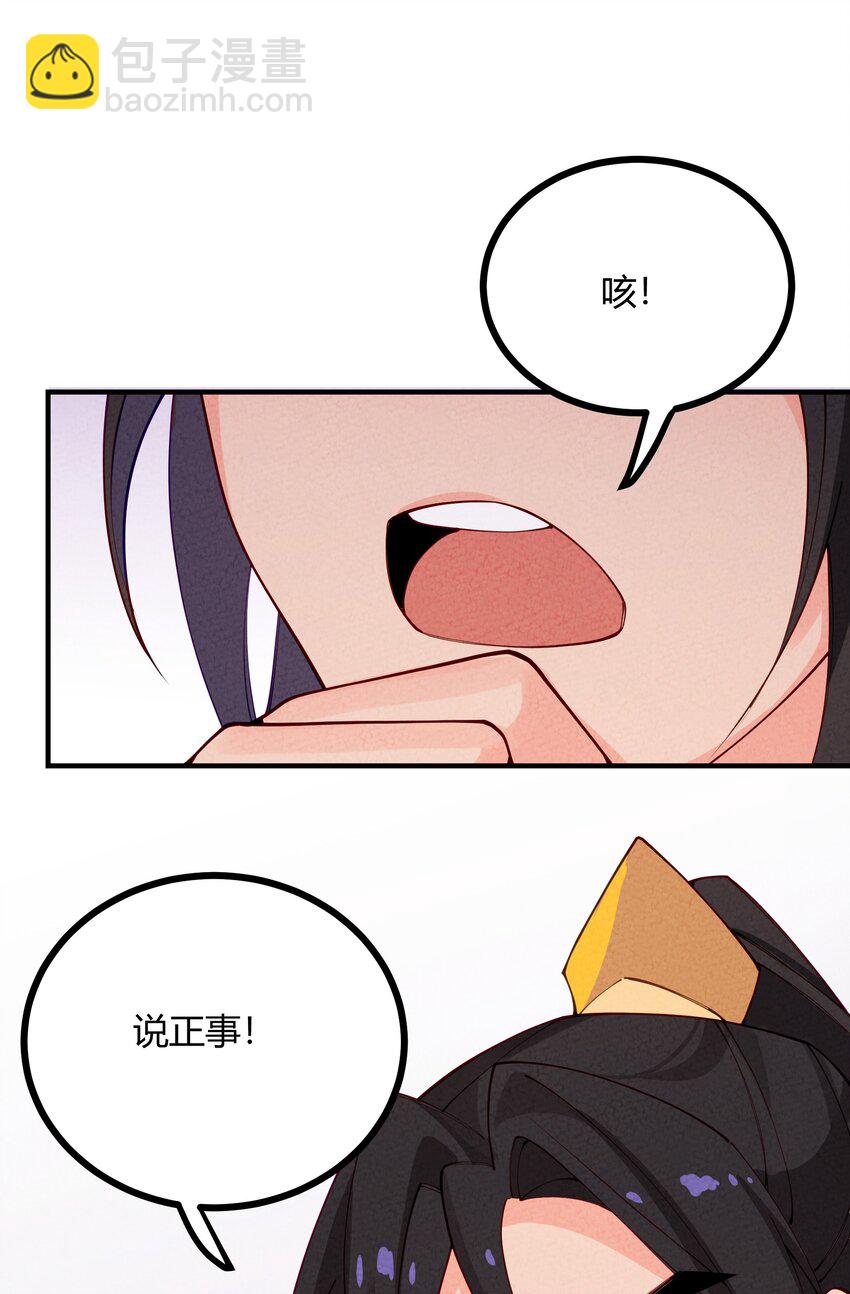 010 小郡主！？(1/2)-第11话