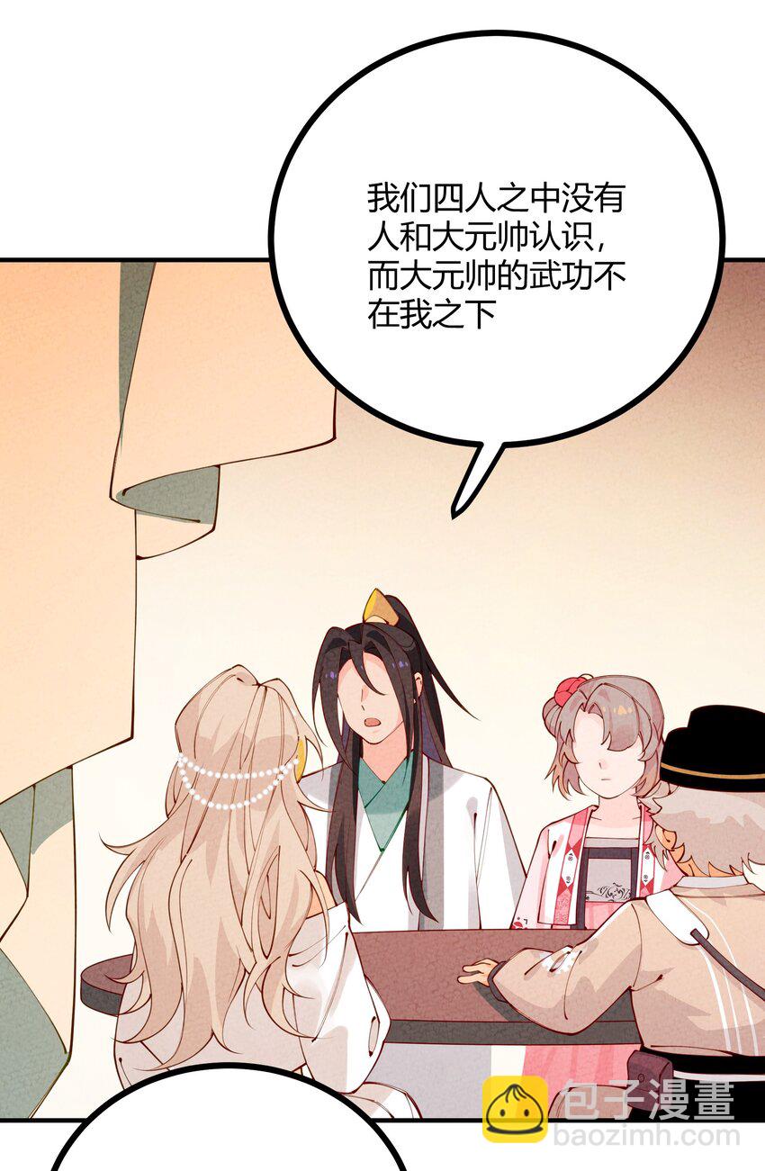 010 小郡主！？(1/2)-第11话