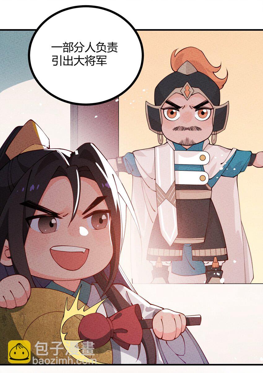 010 小郡主！？(1/2)-第11话