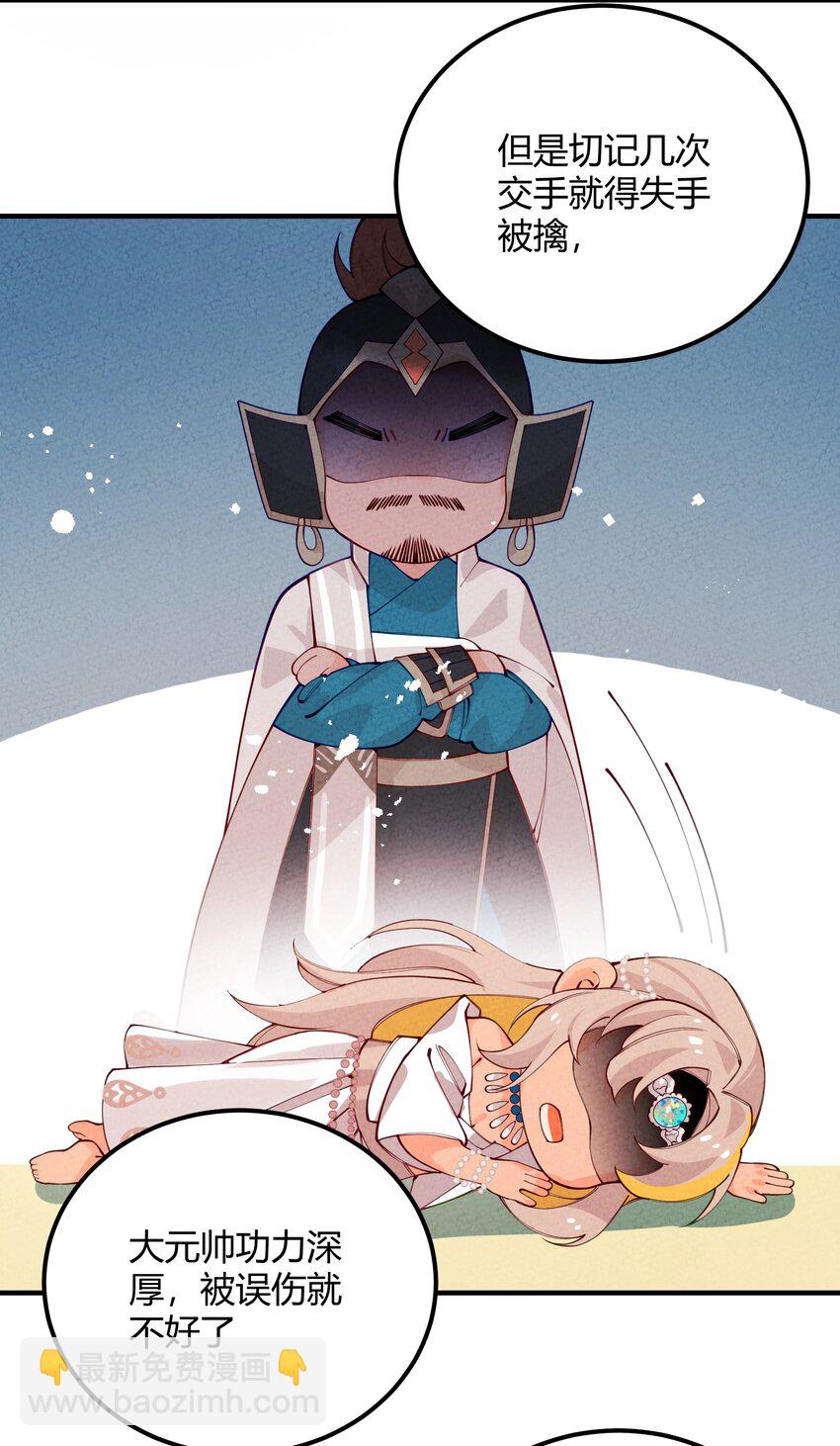 010 小郡主！？(1/2)-第11话