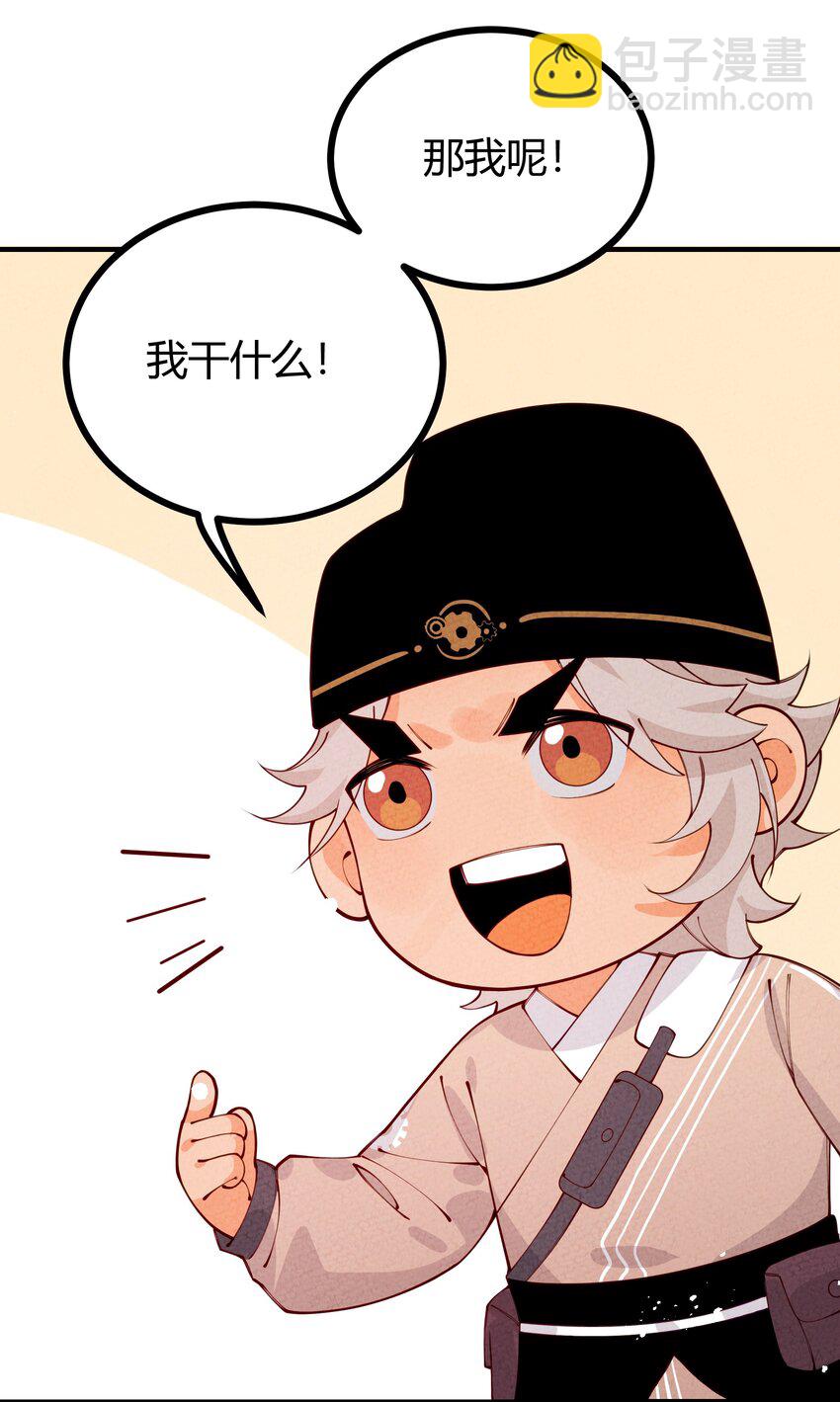 010 小郡主！？(1/2)-第11话