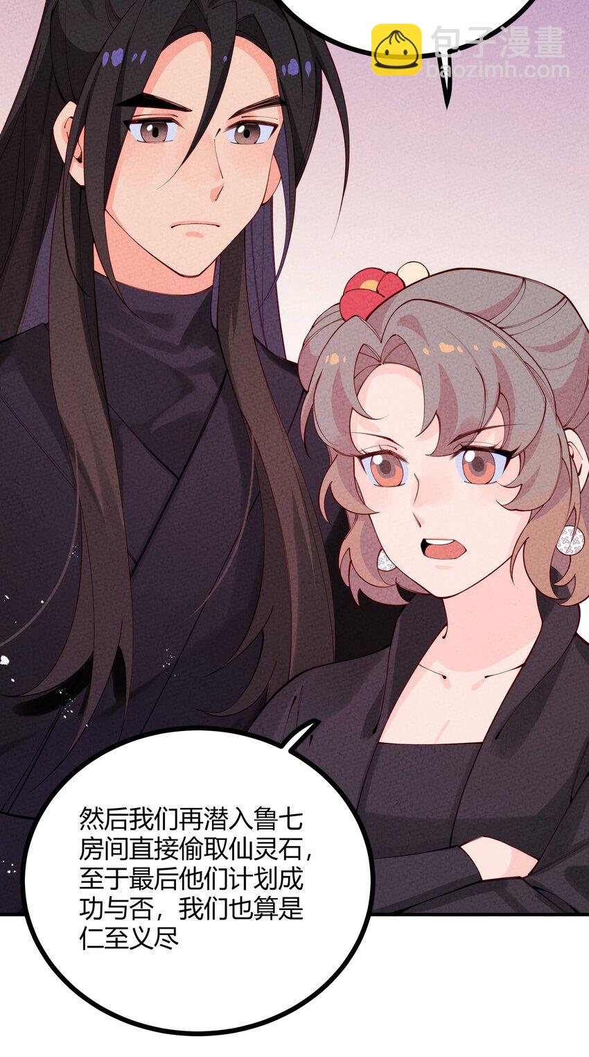 010 小郡主！？(1/2)-第11话