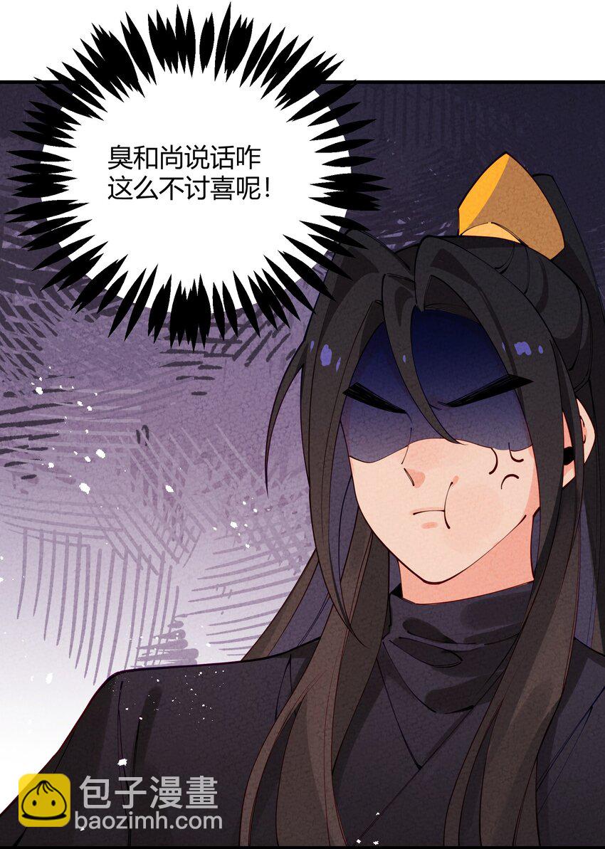 010 小郡主！？(1/2)-第11话