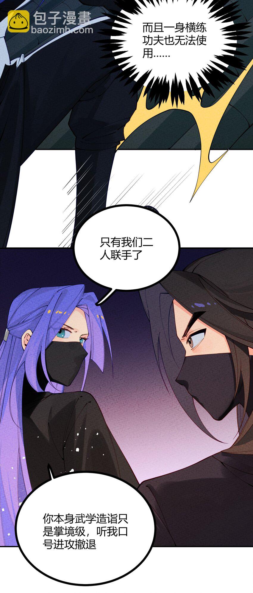 010 小郡主！？(1/2)-第11话