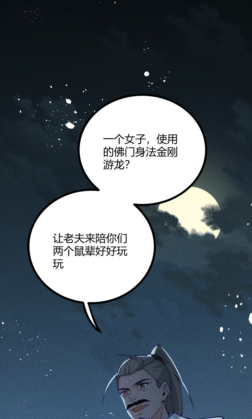 010 小郡主！？(1/2)-第11话