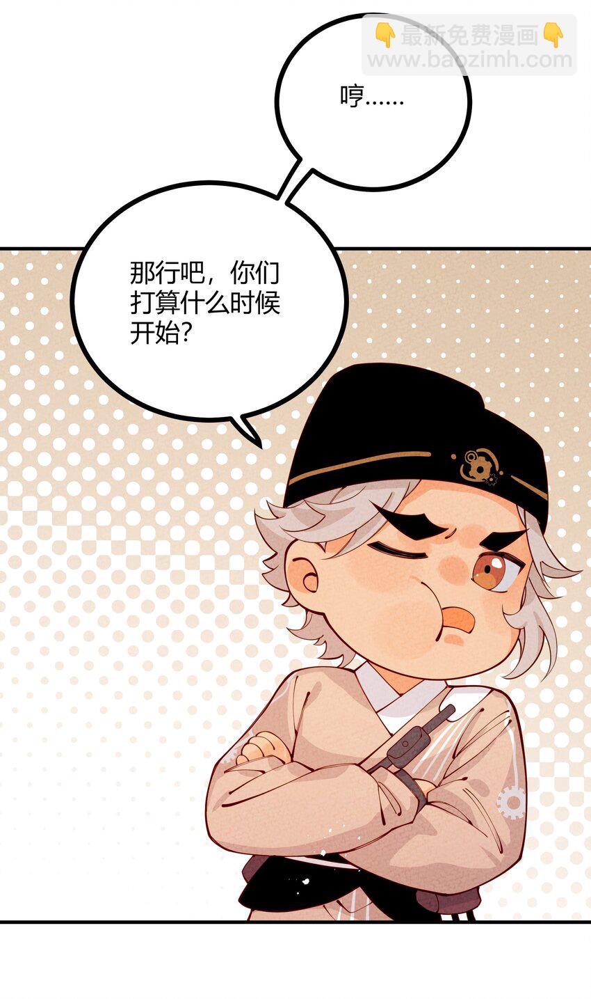 010 小郡主！？(1/2)-第11话