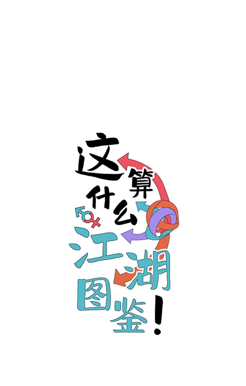 012 沾过剧毒的手帕(1/2)-第13话