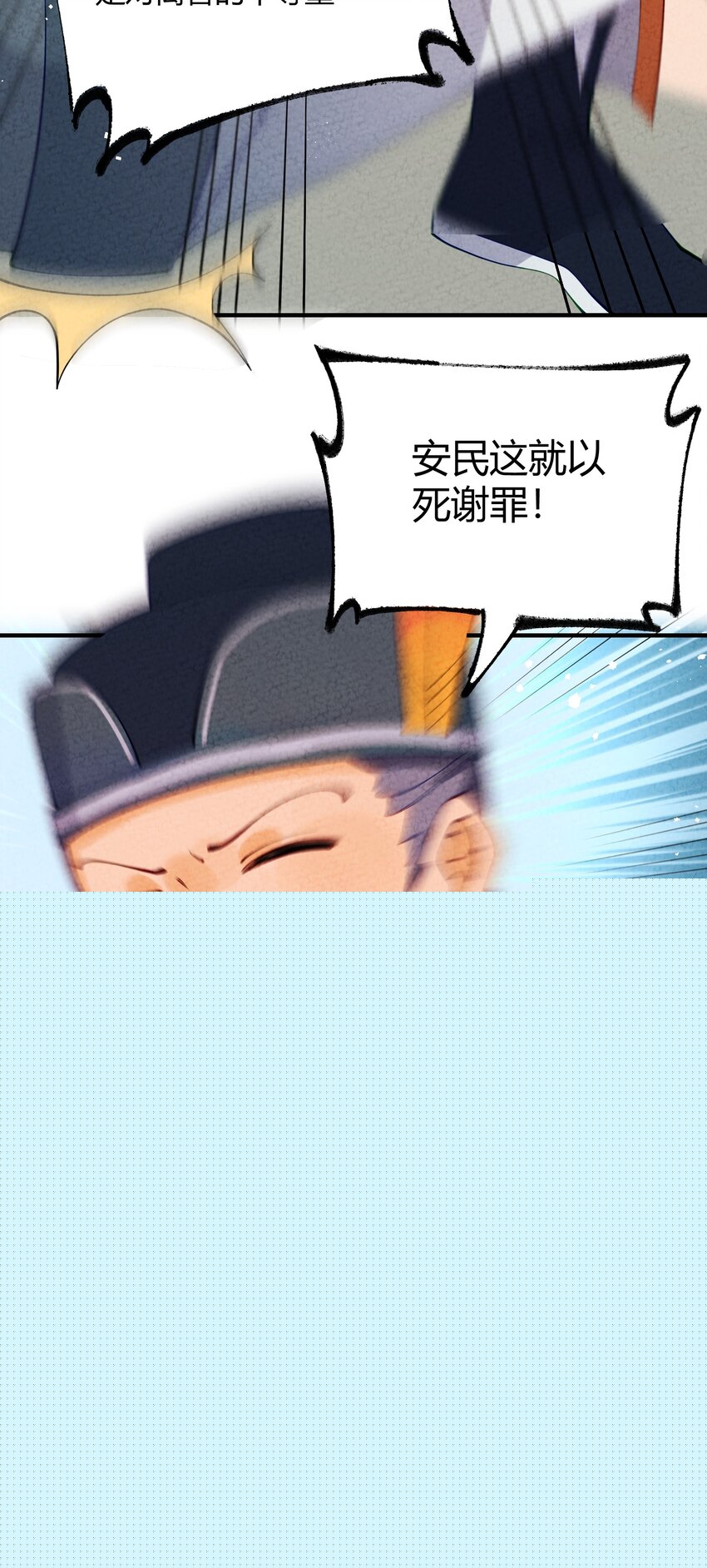 012 沾过剧毒的手帕(1/2)-第13话