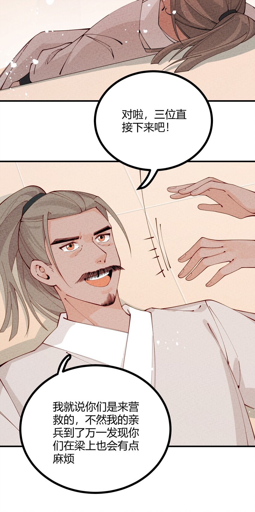 012 沾过剧毒的手帕(1/2)-第13话