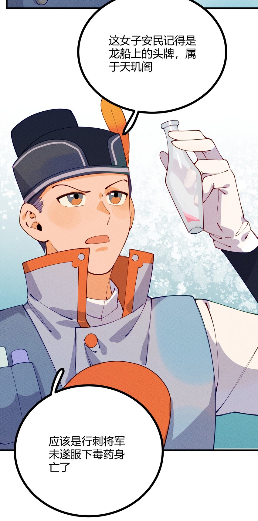 012 沾过剧毒的手帕(1/2)-第13话