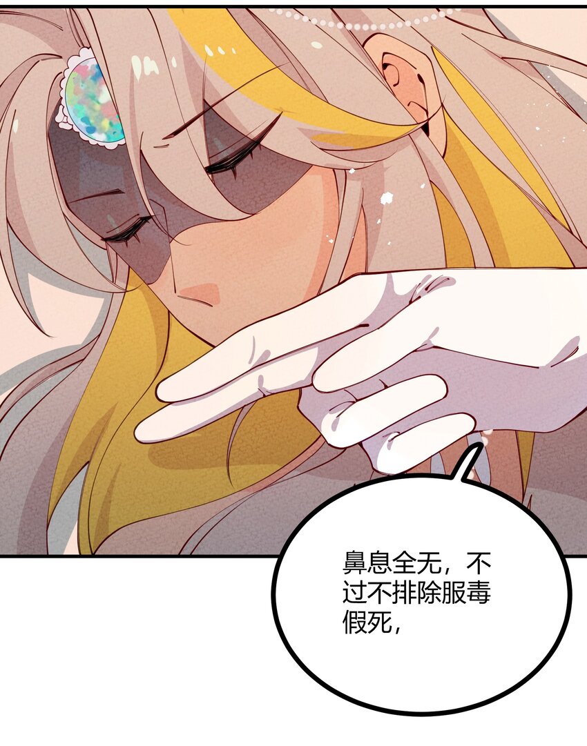 012 沾过剧毒的手帕(1/2)-第13话