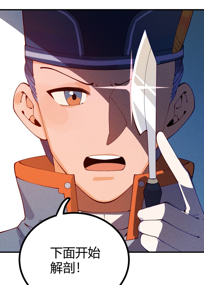 012 沾过剧毒的手帕(1/2)-第13话