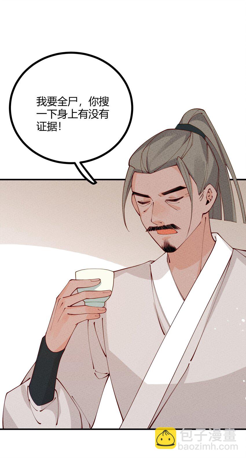 012 沾过剧毒的手帕(1/2)-第13话