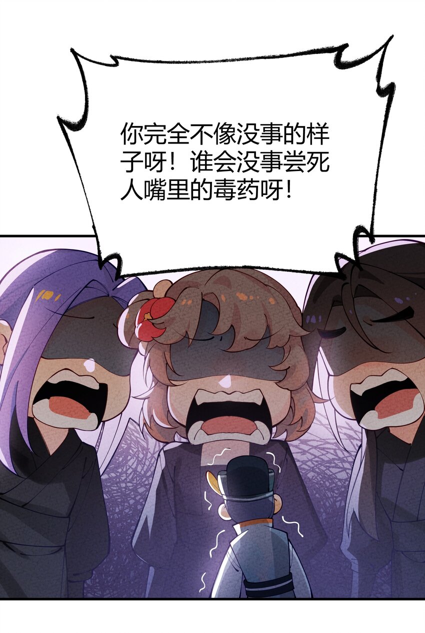 012 沾过剧毒的手帕(1/2)-第13话