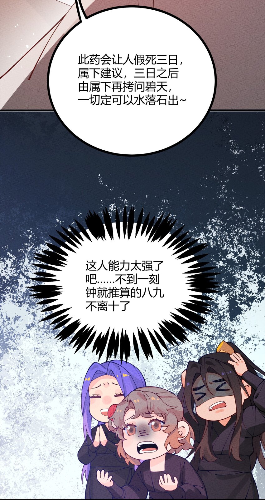 012 沾过剧毒的手帕(1/2)-第13话