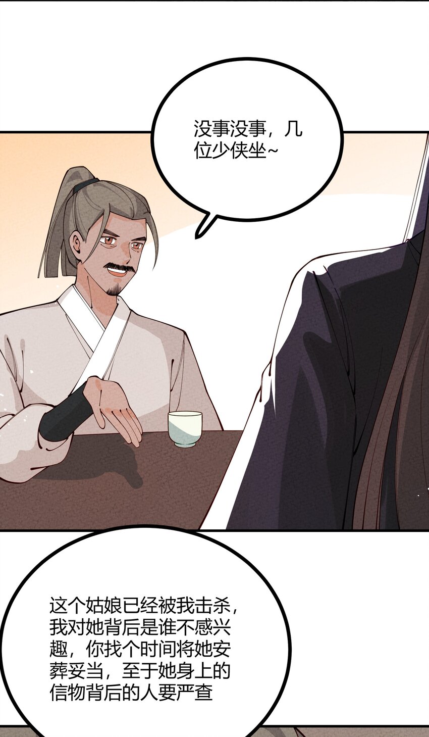 012 沾过剧毒的手帕(1/2)-第13话