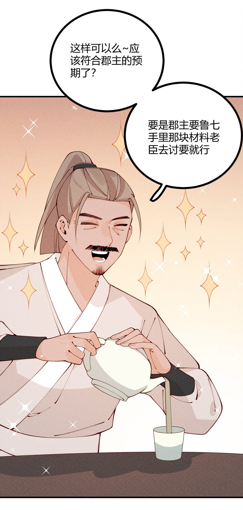 012 沾过剧毒的手帕(1/2)-第13话