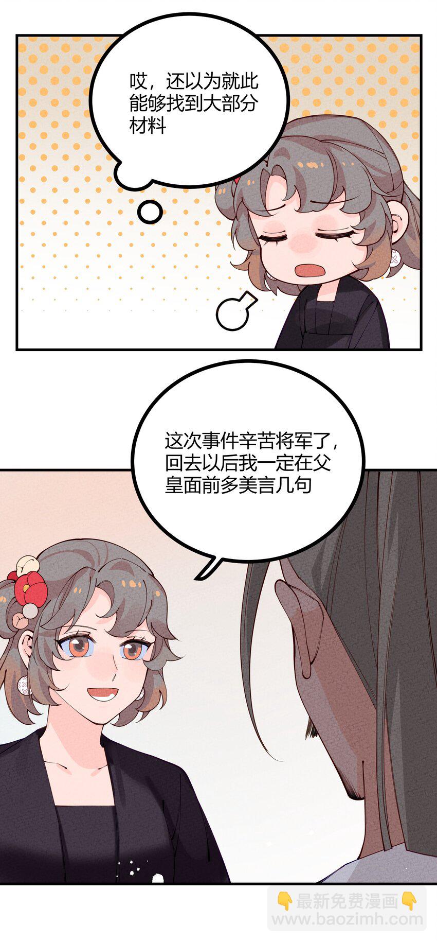 012 沾过剧毒的手帕(1/2)-第13话