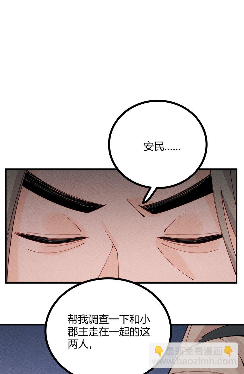 012 沾过剧毒的手帕(1/2)-第13话