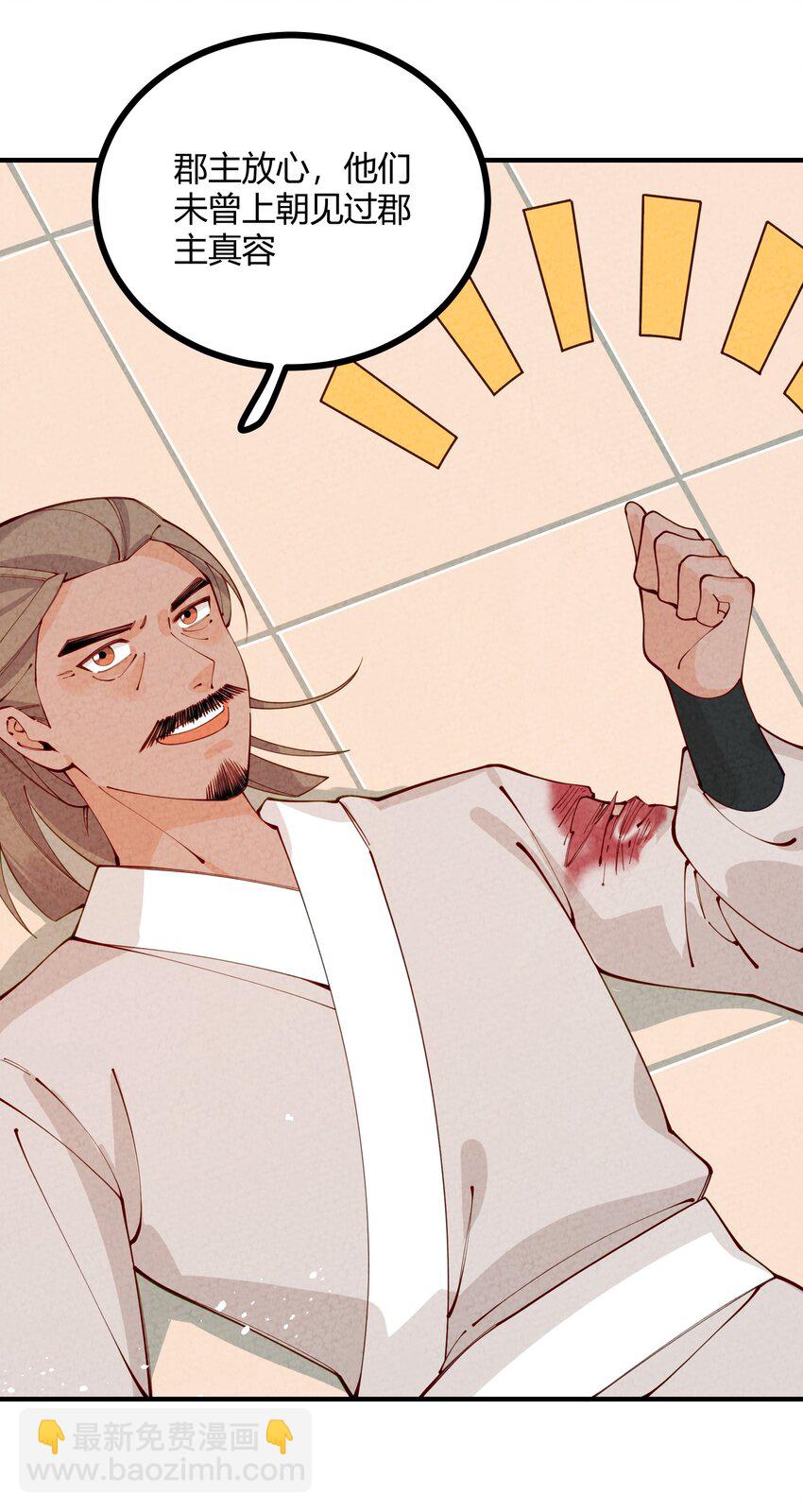 012 沾过剧毒的手帕(1/2)-第13话