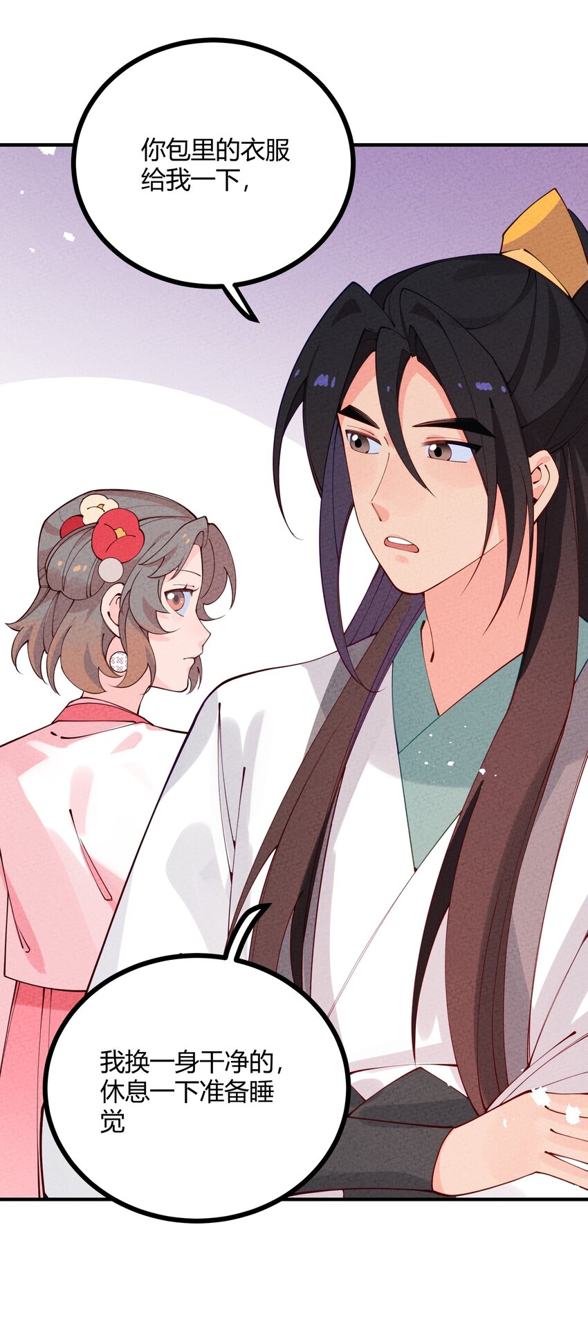 014 这不巧了么？(1/2)-第15话