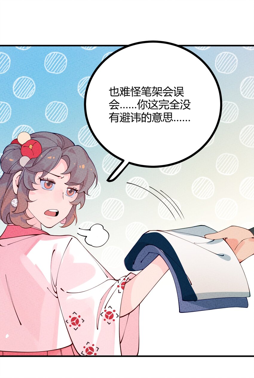 014 这不巧了么？(1/2)-第15话