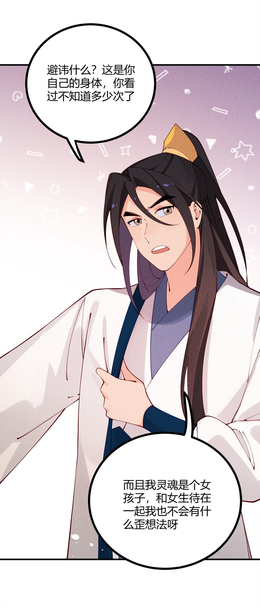 014 这不巧了么？(1/2)-第15话